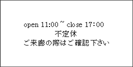 時間